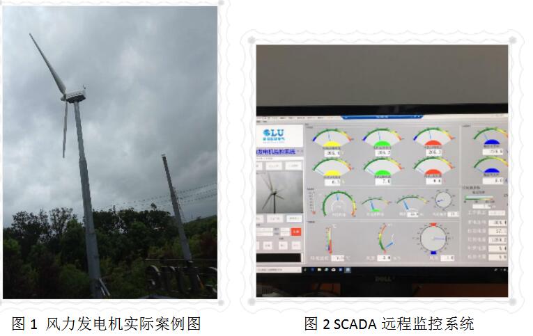 南京歐陸電氣風力發電機經受住了臺風的&ldquo;考試&rdquo;.jpg