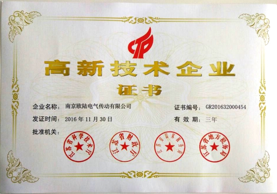 高新技術企業.jpg