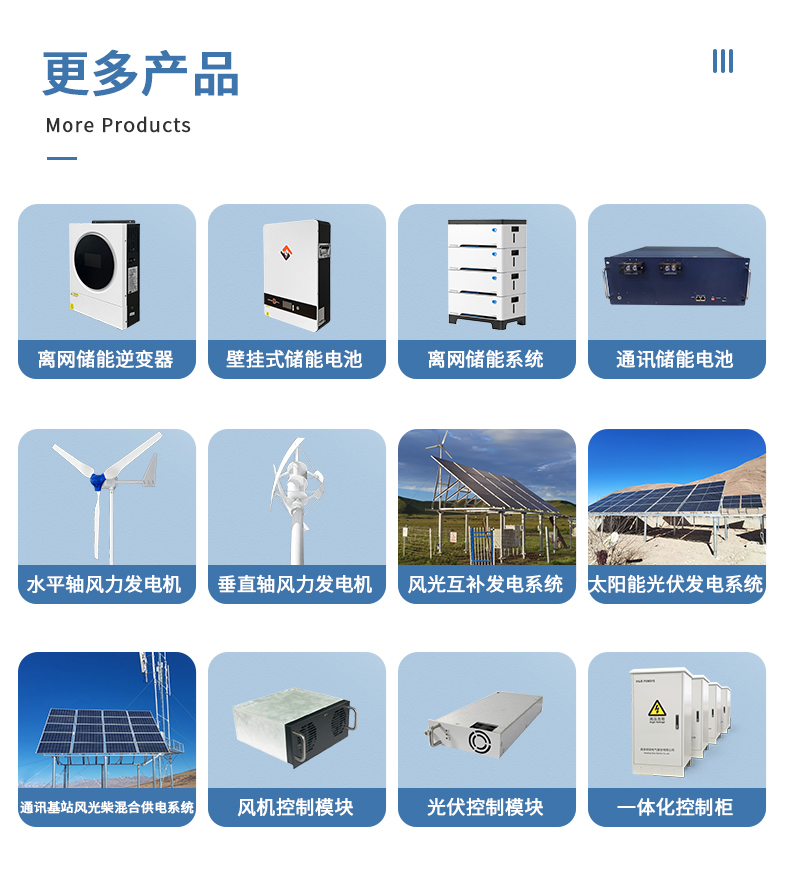 儲能逆控一體機(jī)詳情頁_05.jpg